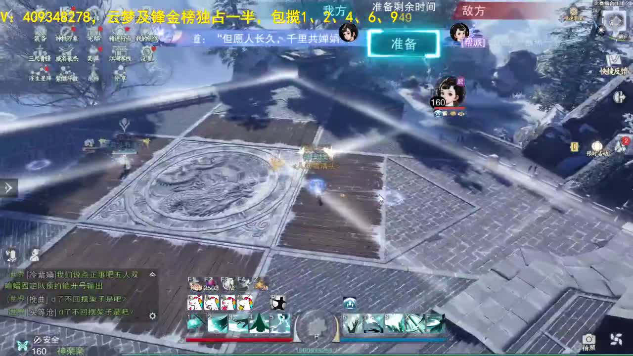 接一切 第1段