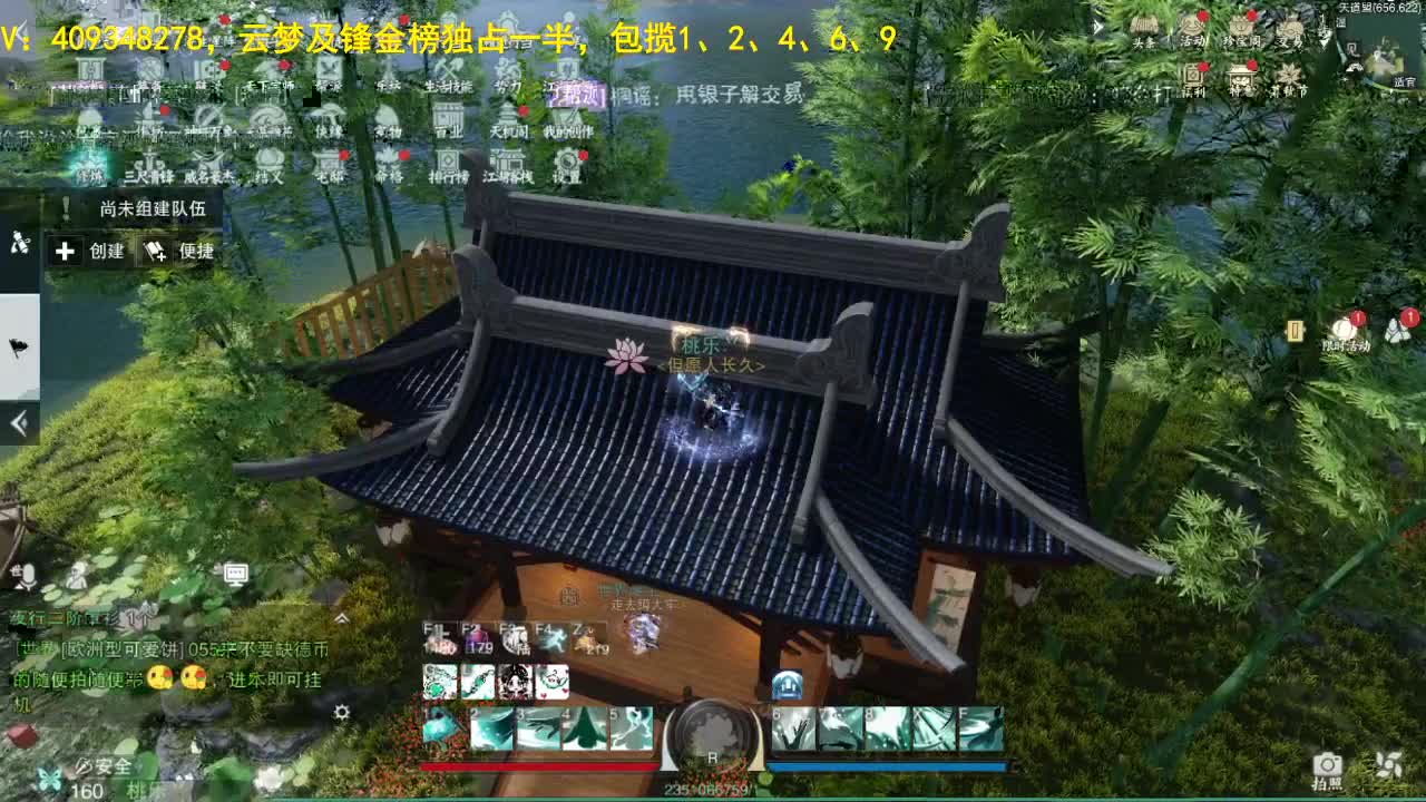 接一切 第2段