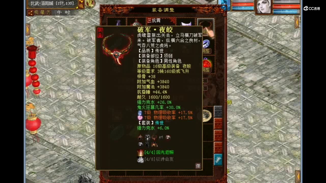 浅谈无差别常规男鬼搭配