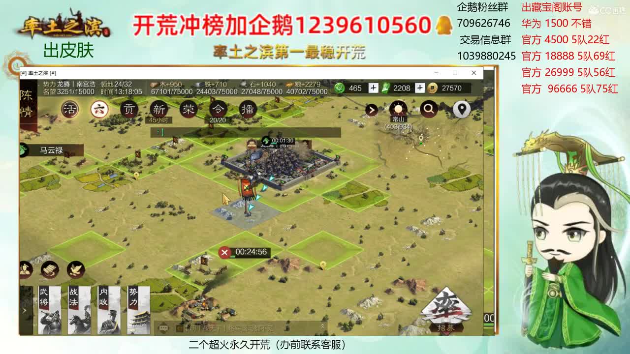 接开荒 出寄售账号 第1段
