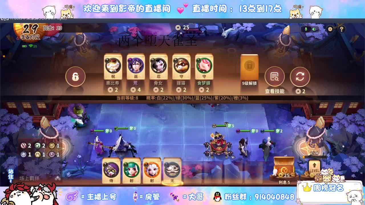 麻将棋绝活哥 第1段