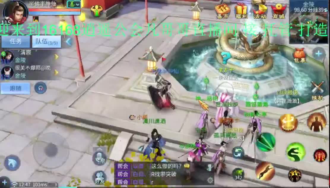 常驻死生之巅：接托管打架指挥~ 第1段