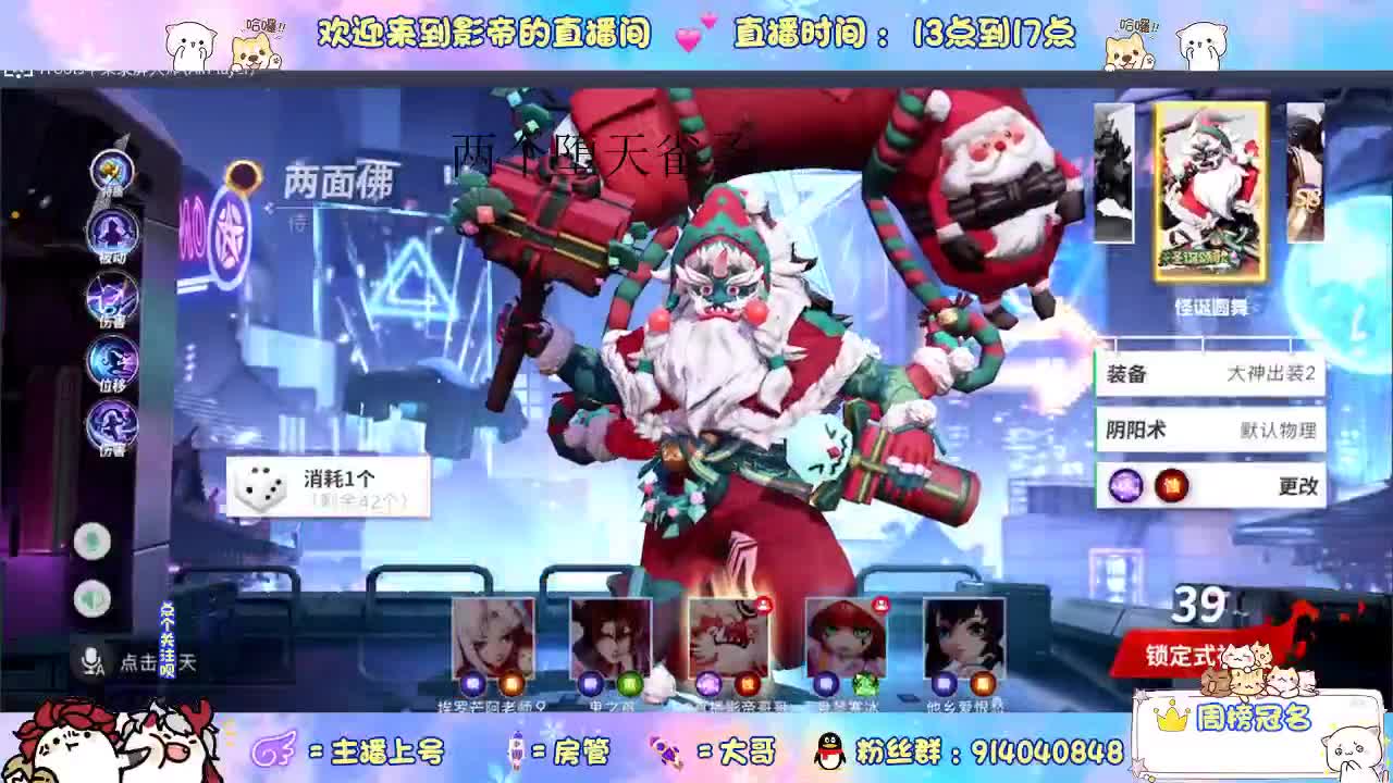 麻将棋绝活哥 第2段