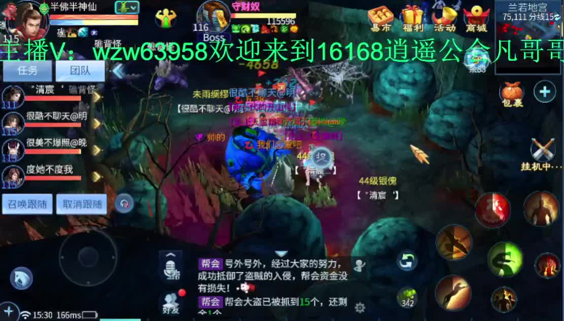 常驻死生之巅：接托管打架指挥~ 第2段