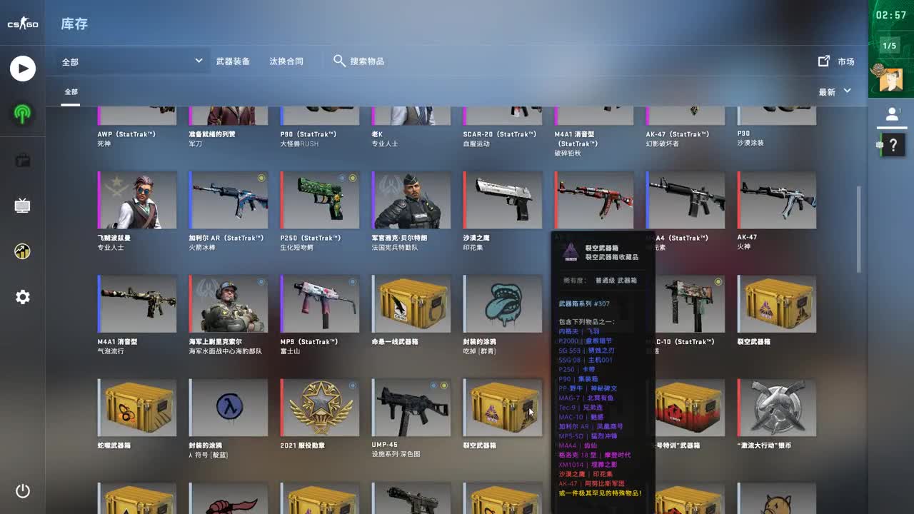 歇业 化身讨饭希求支持 第1段