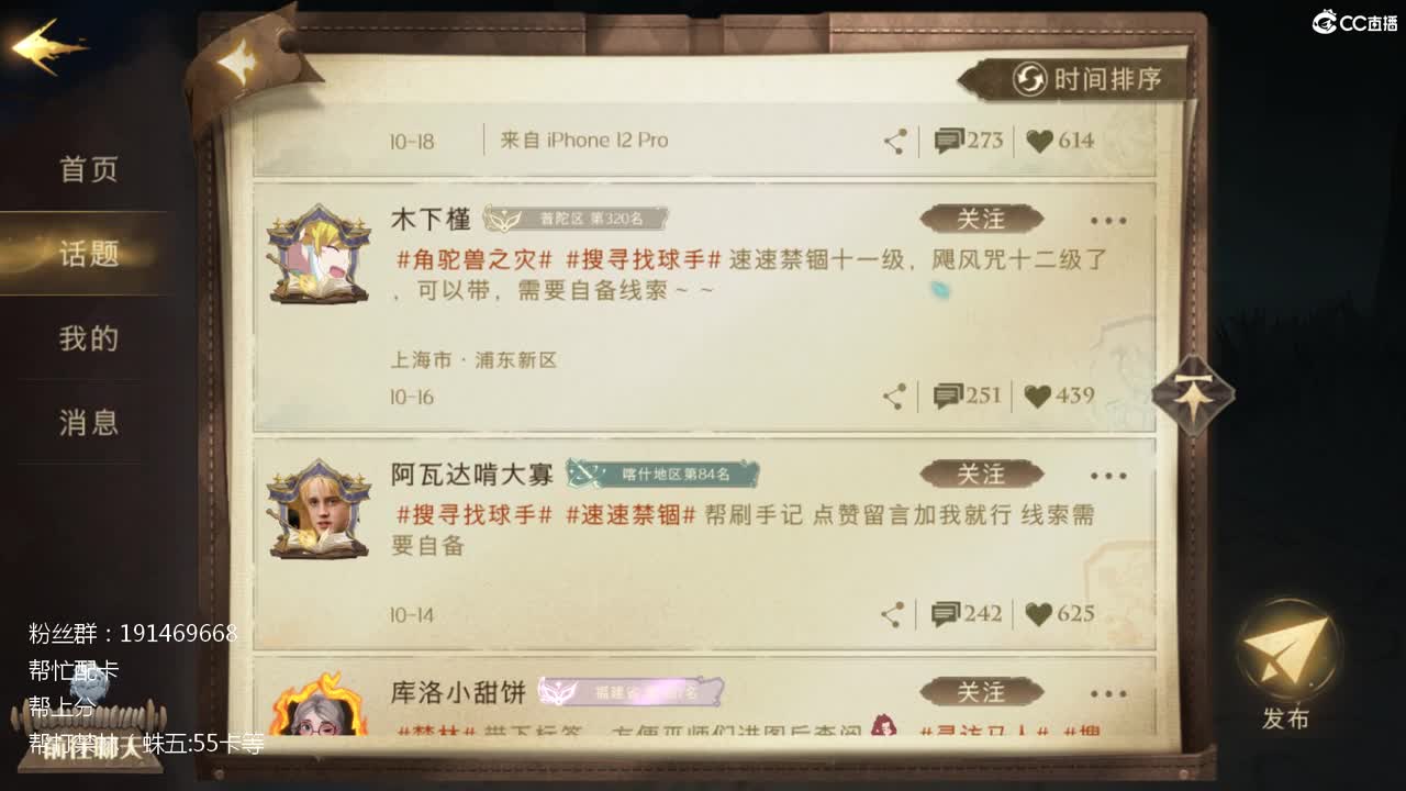 不过是一个玩家 第1段