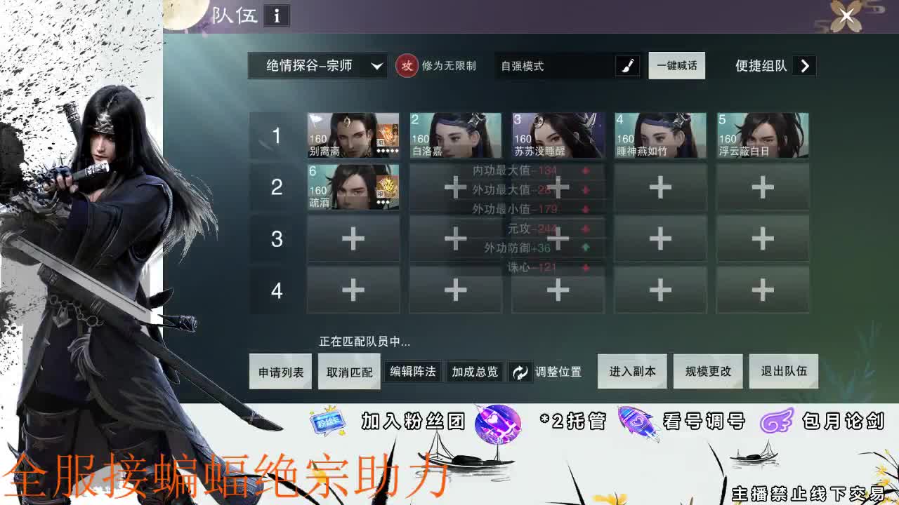 接全副本指挥、开荒