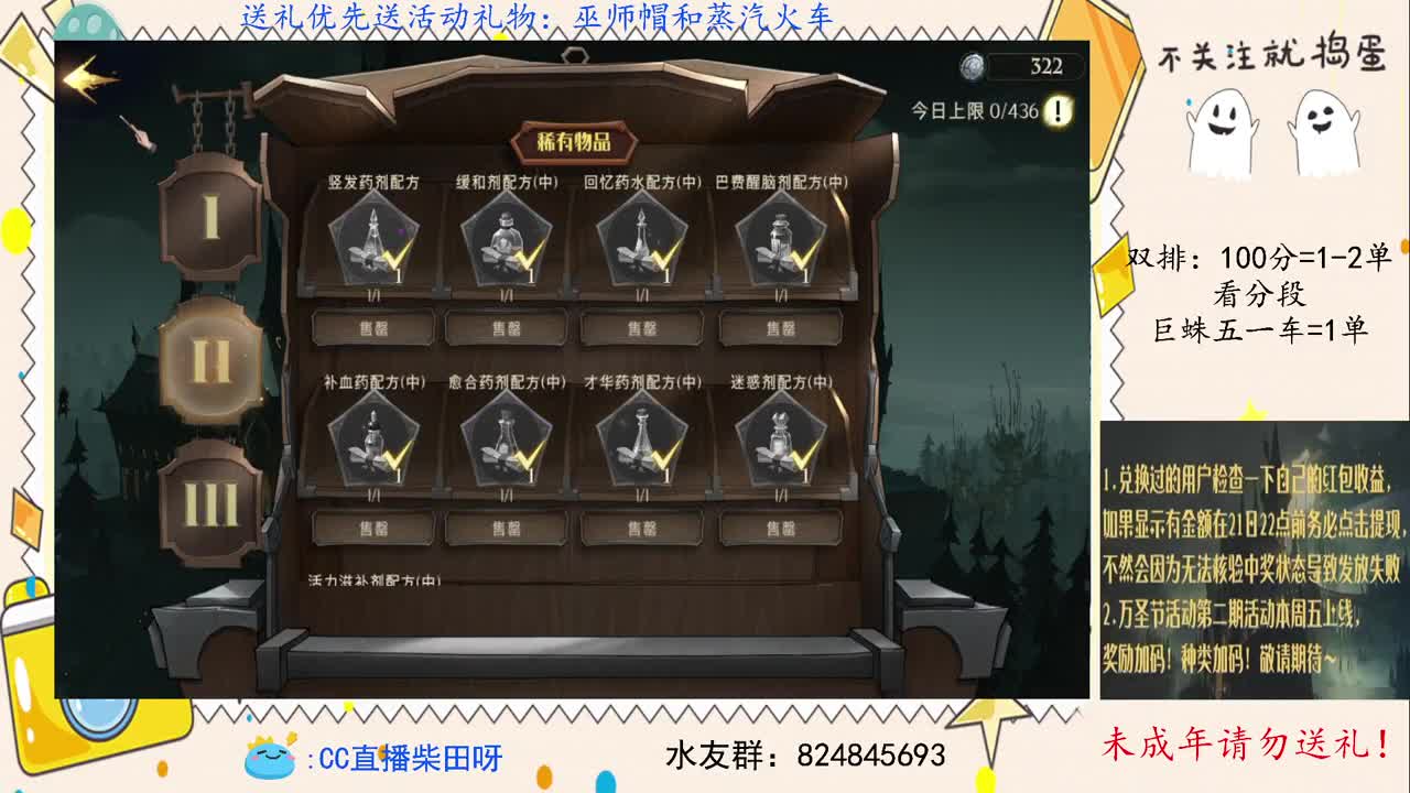双排冲榜，禁林导师！