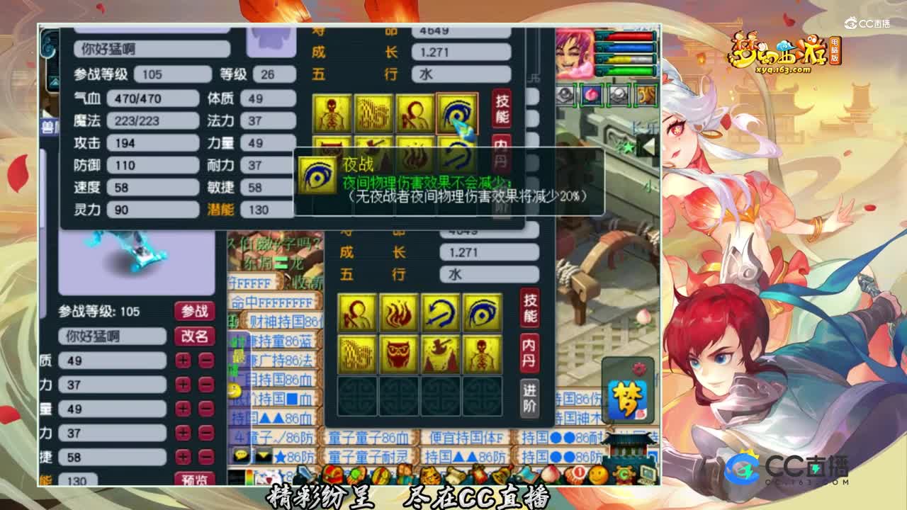 【打书炼妖】超给力8技能画魂力劈打书教学【CC情报站】