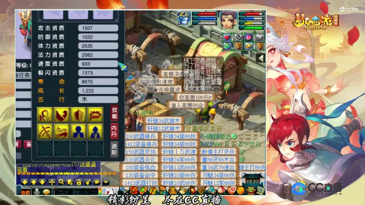 【打书炼妖】高连日游神全红【CC情报站】