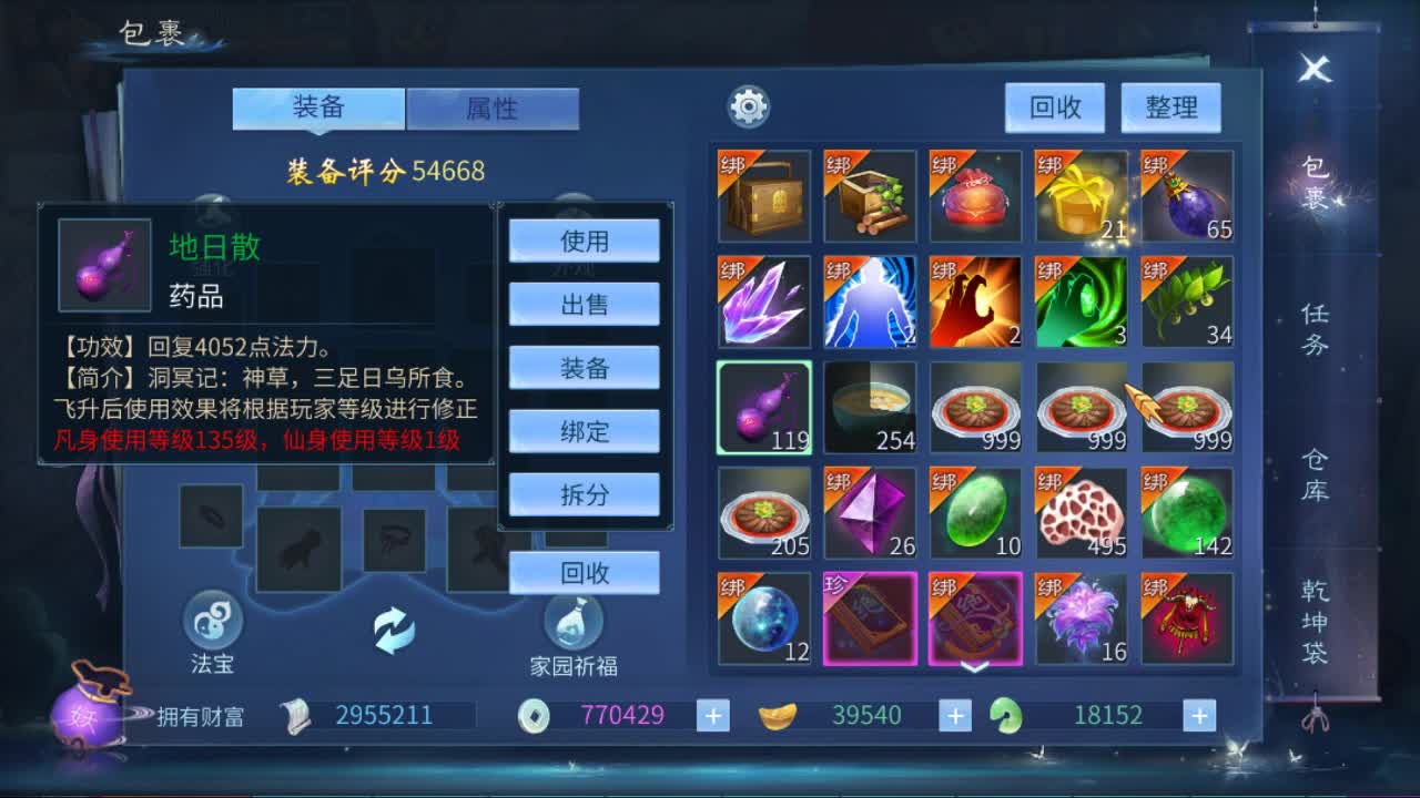 佳话连篇 第1段
