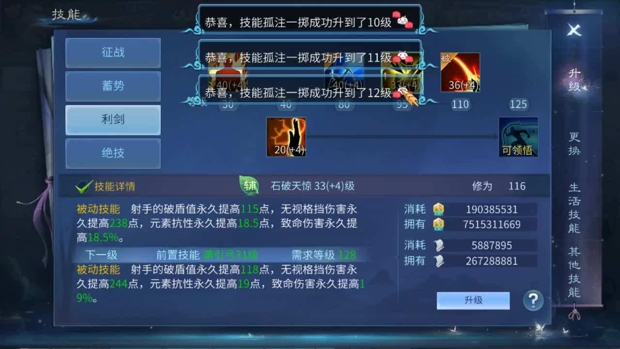 佳话连篇 第2段