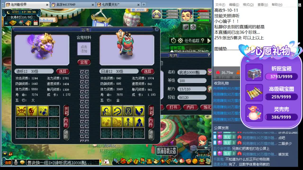 上午档 冲刺多技能谛听 第1段