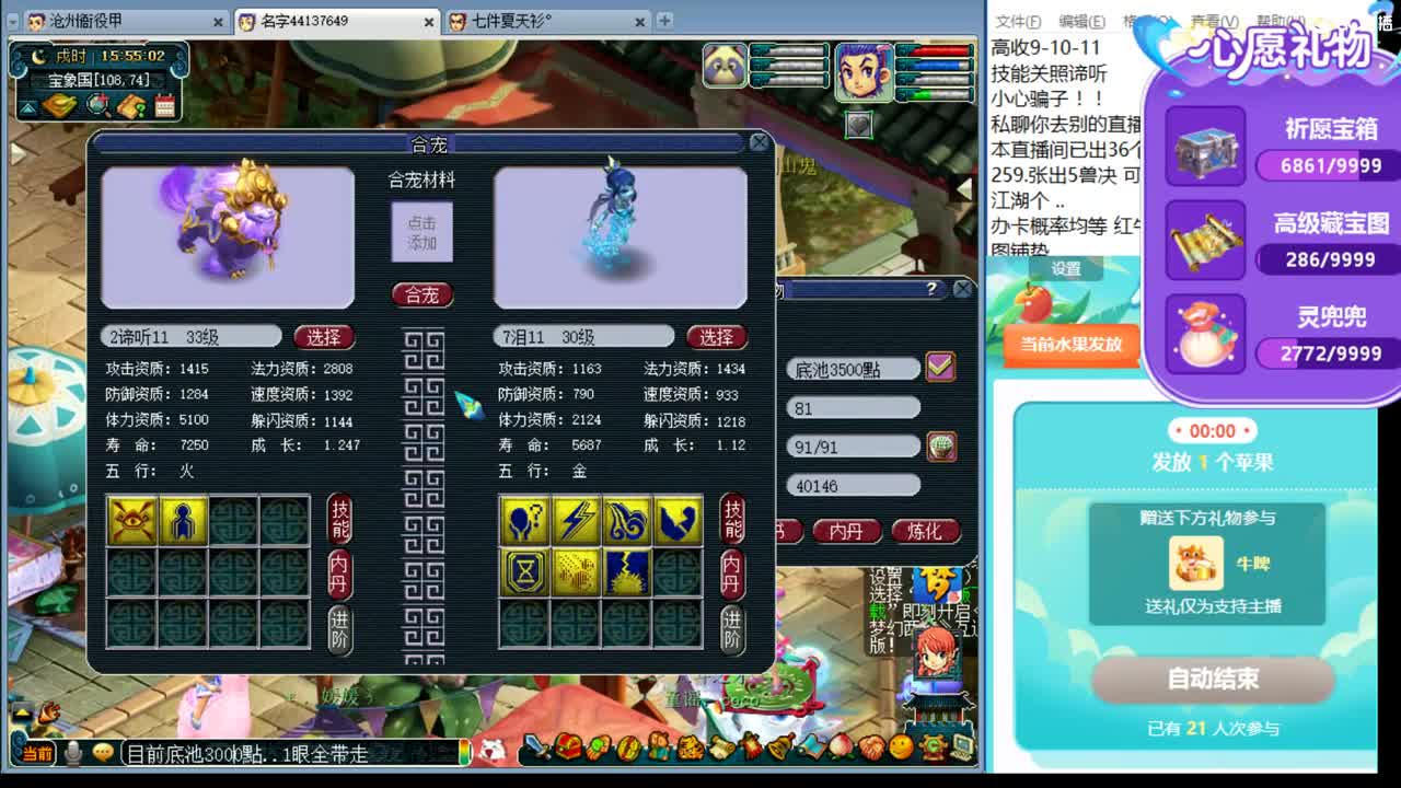 上午档 冲刺多技能谛听 第2段