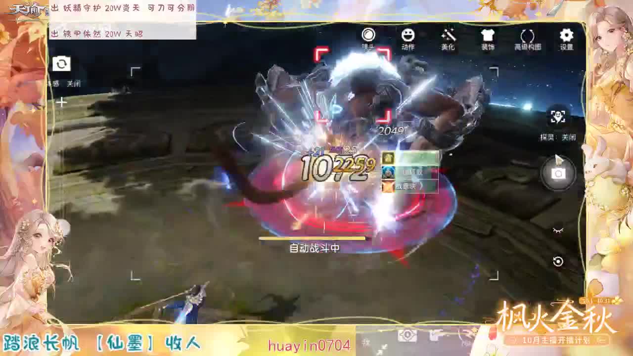 【云垂幸运星】来CC直播抽天玉 第1段