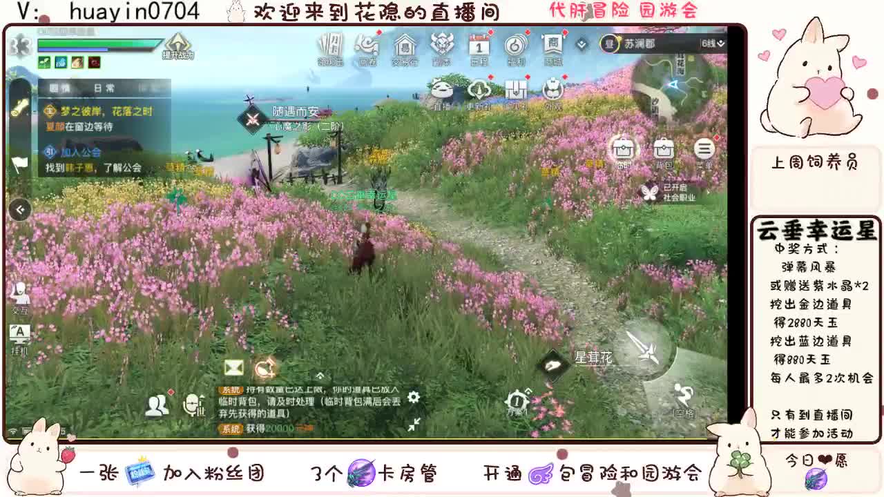 【云垂幸运星】来CC直播抽天玉 第2段