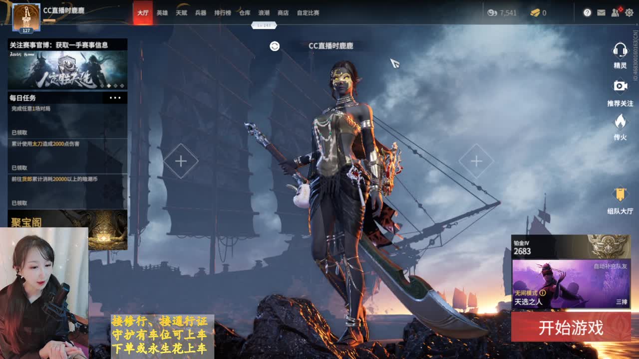 落日红 第2段