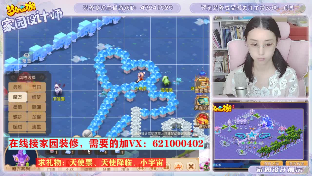 月灵接家园设计 第1段