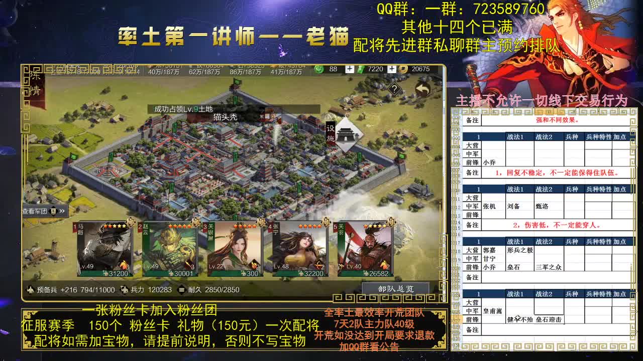 新武将小乔分析讲解 第1段