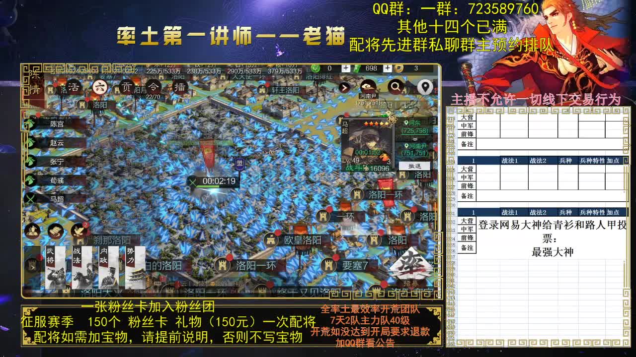 新武将小乔分析讲解 第2段