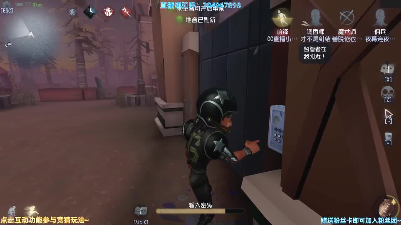 惑 第2段