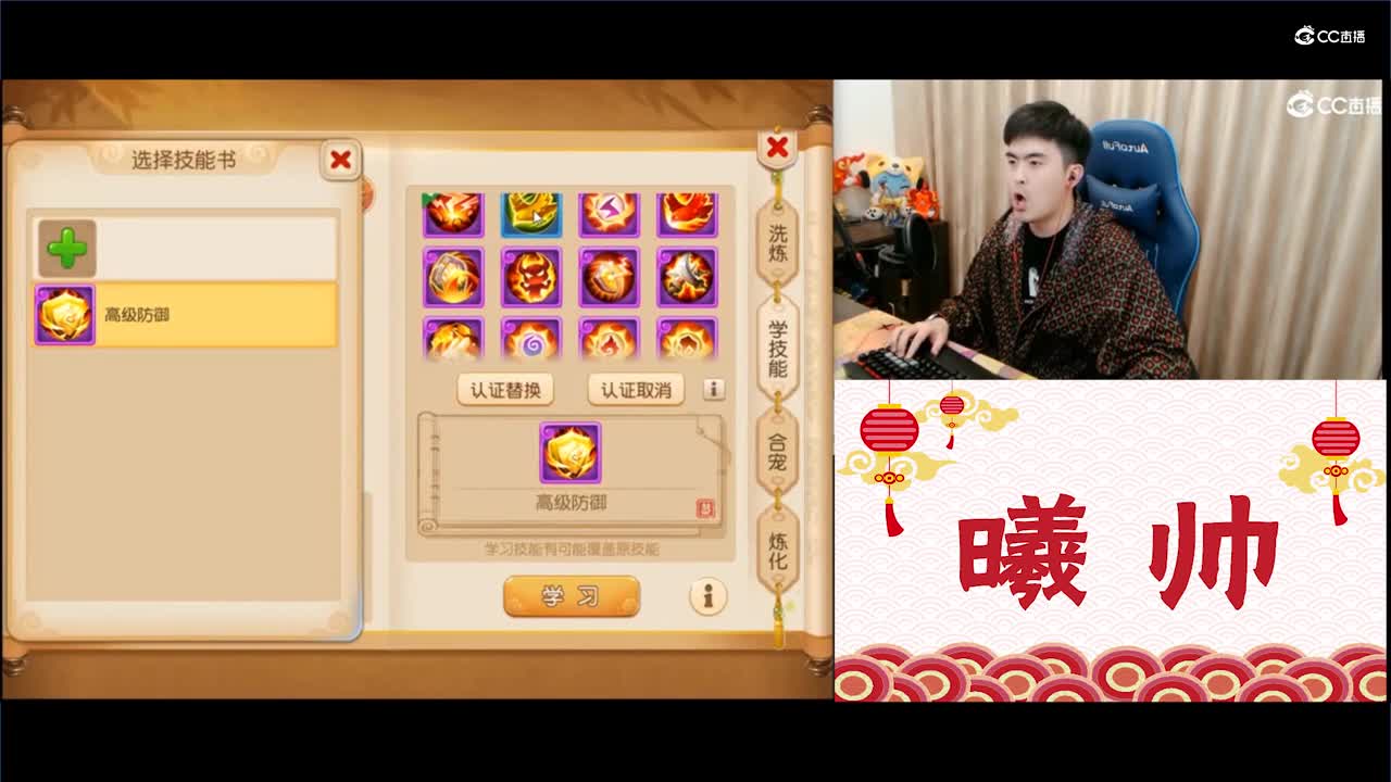 曦帅上书满技能法防忘川童子