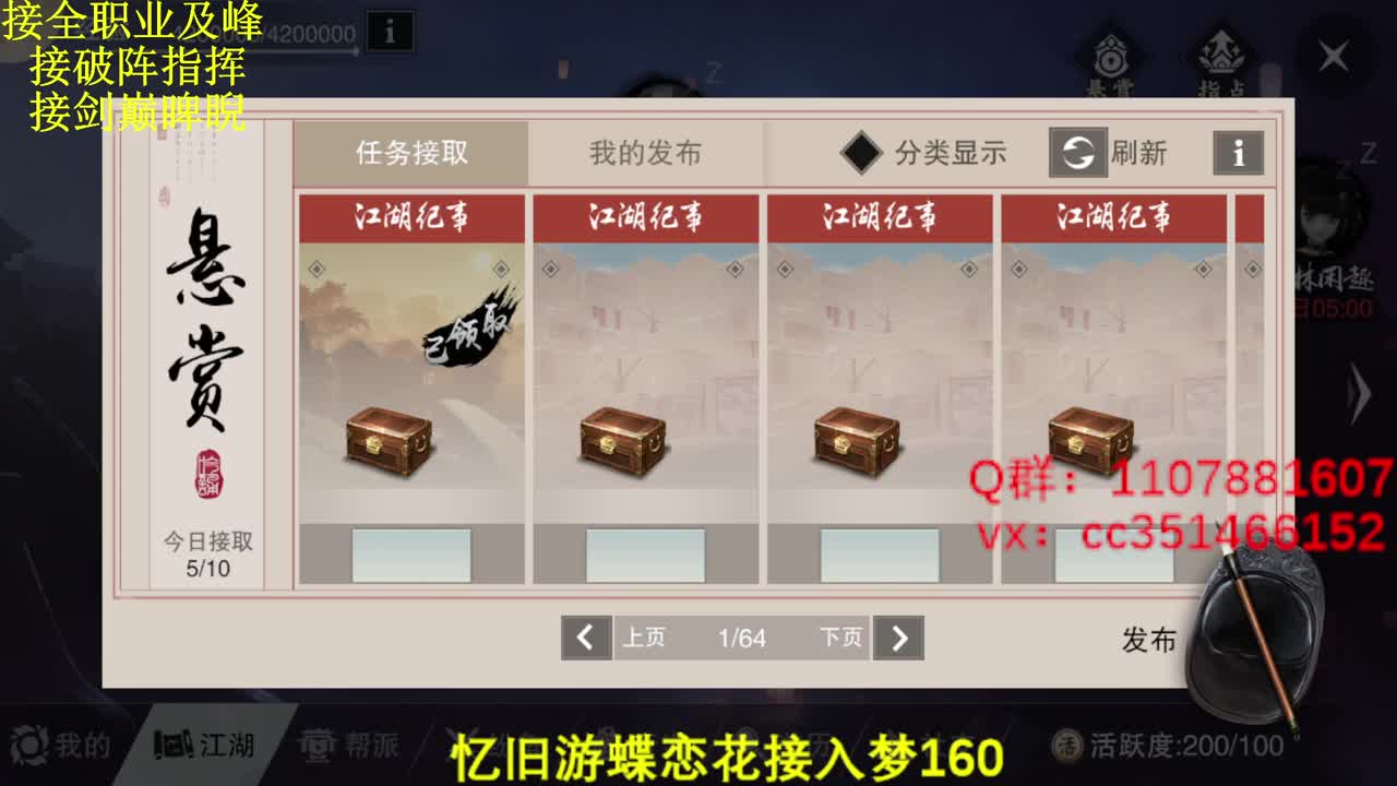 接生涯接一切 第2段