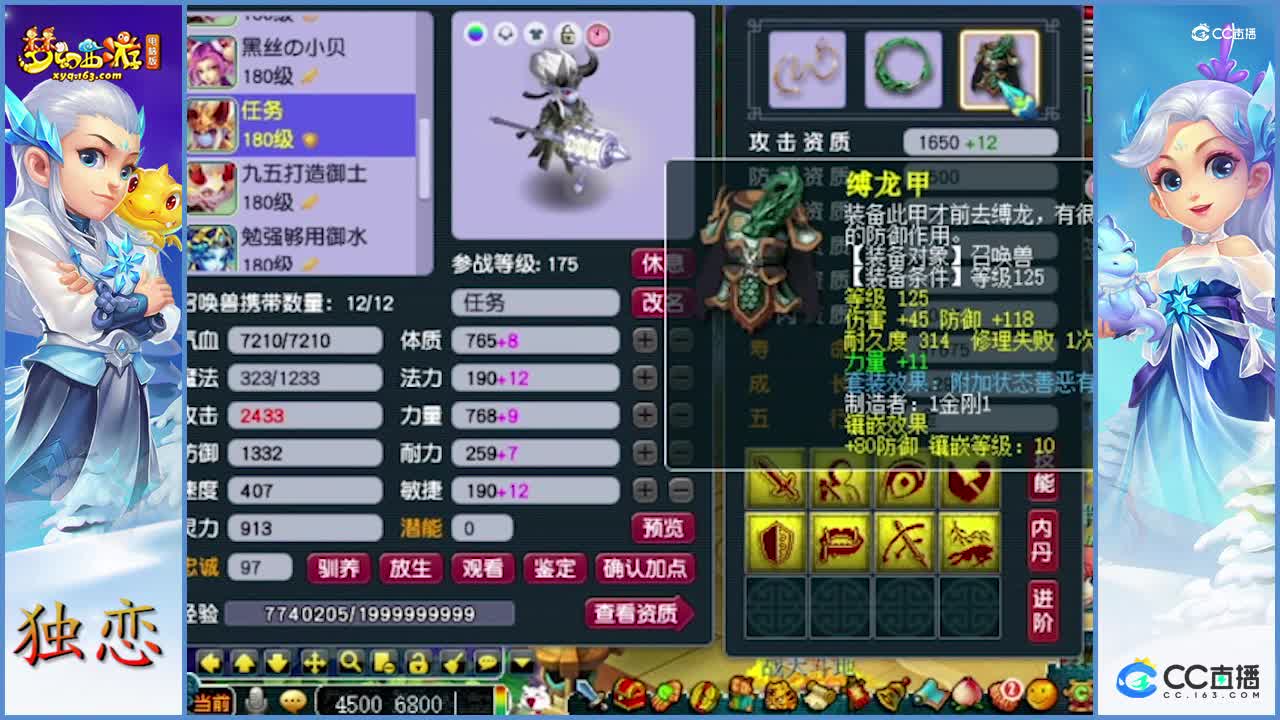 老王估价   175级化生寺   号中可以看到细节很用心  宝宝也很有特色（下）