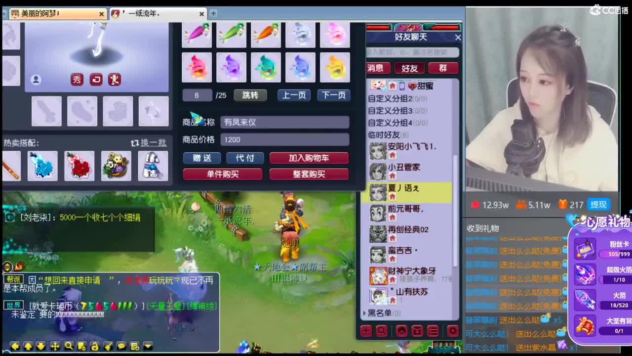 北一香山红叶