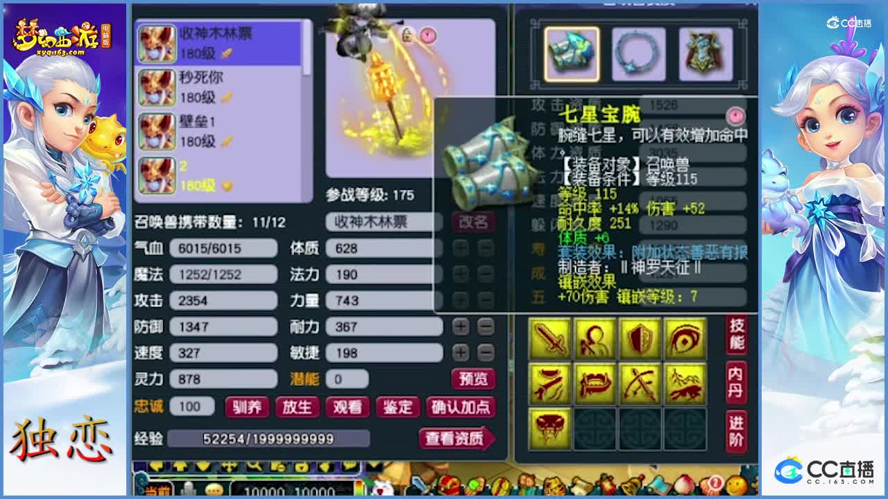 老王估价   175级神木林       细节做的也很不错 （下）