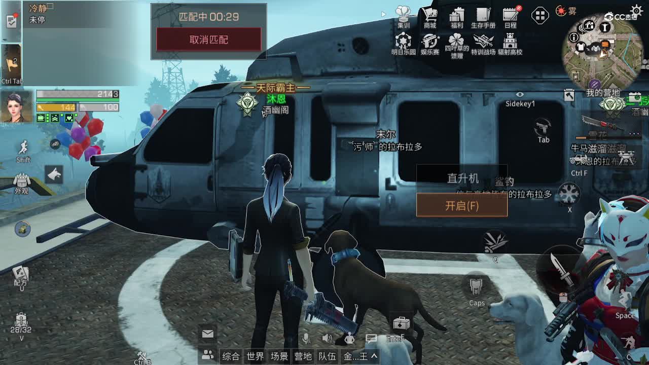 欢乐特训2