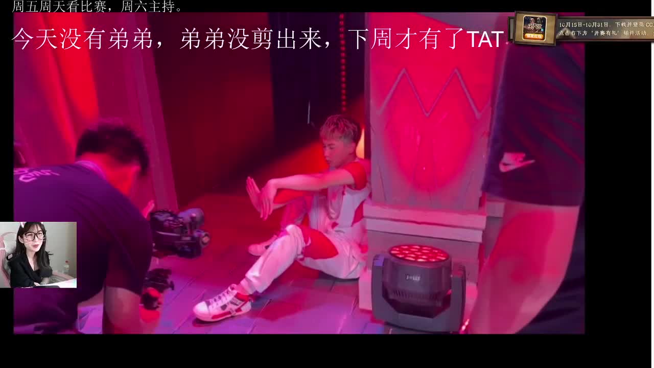 看比赛啦！