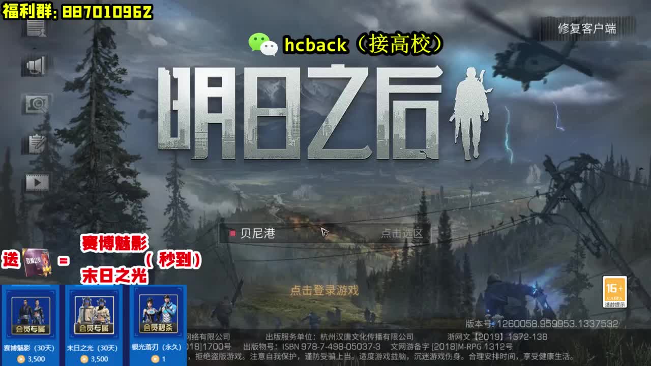 30换CC时装秒到账