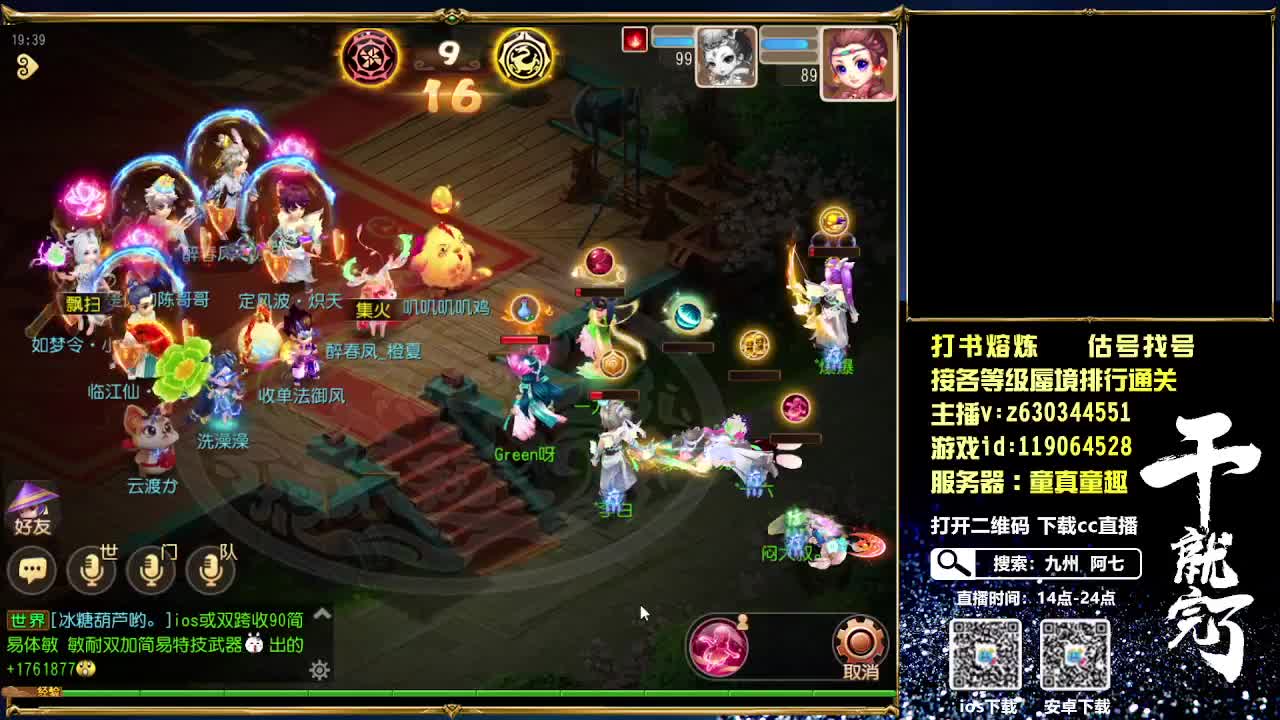 接各等级蜃境排行通关 第1段