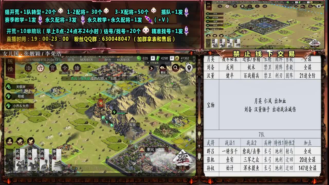 0充大神配将、答疑、估号
