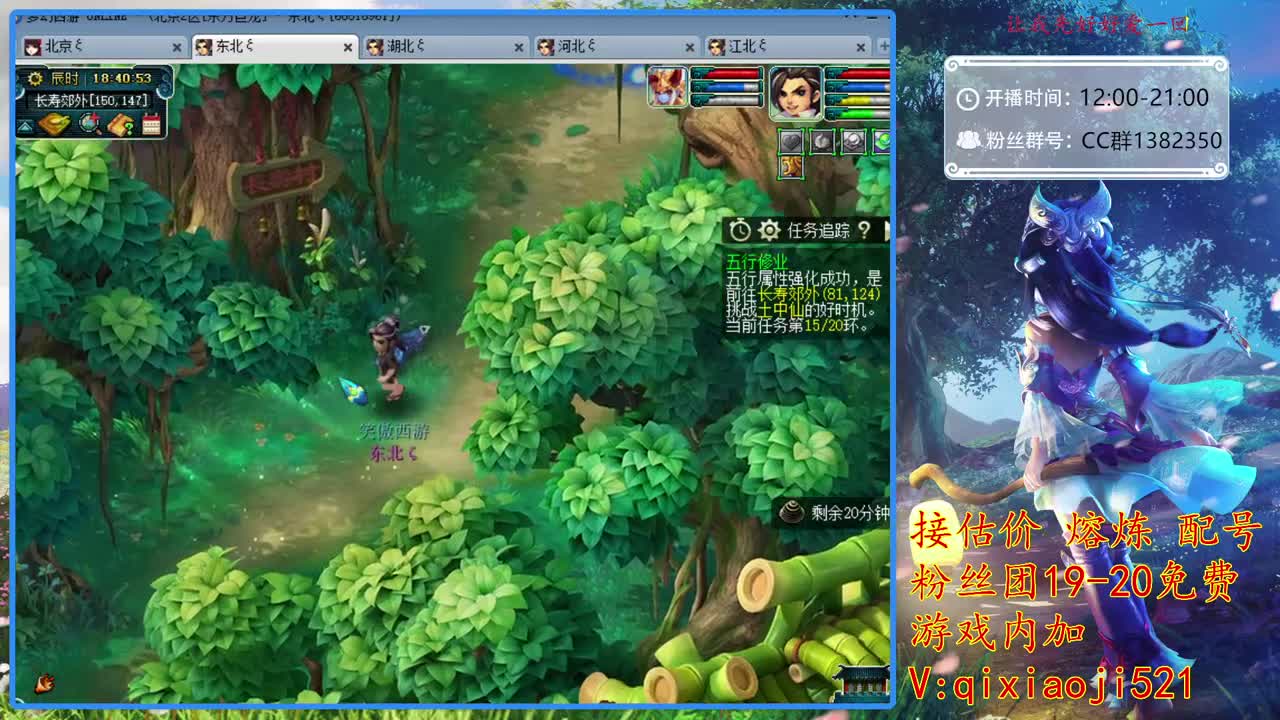 接估价熔炼，75四法日常 第1段