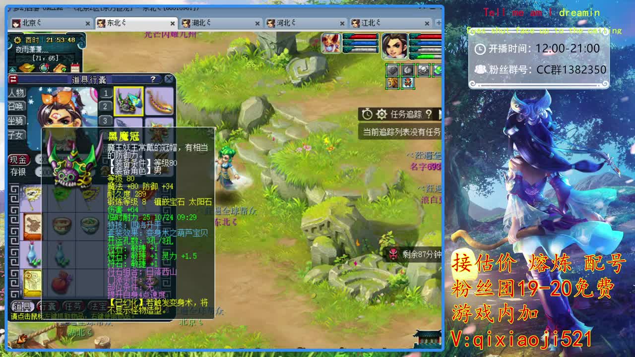 接估价熔炼，75四法日常 第2段