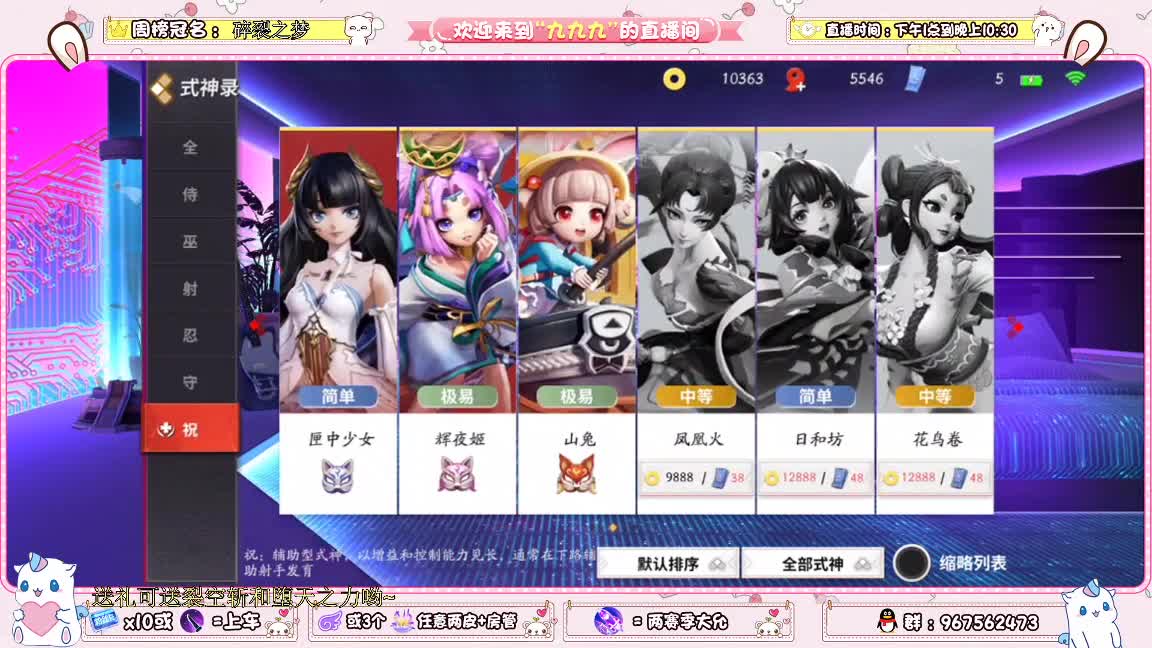 资质上分呀 八点京级 第2段