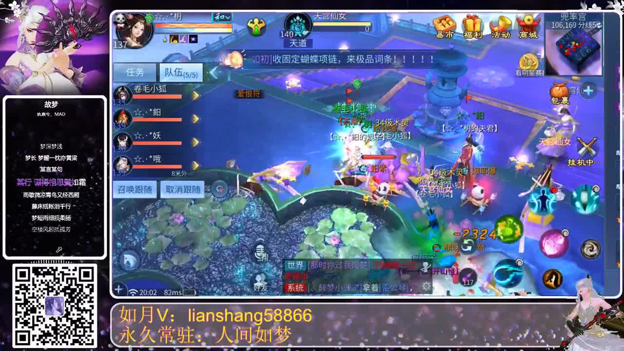 随心播一会 第1段
