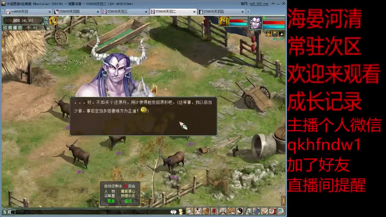 海晏河清2转了不容易 第2段