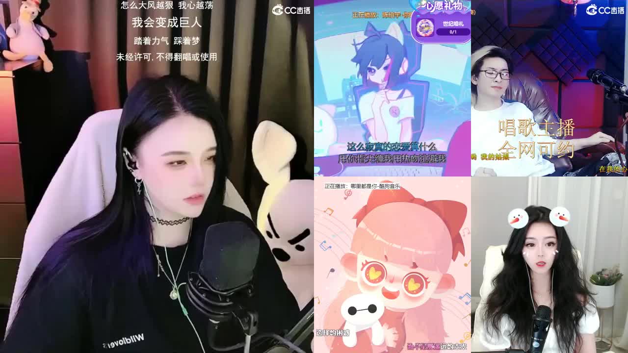 唱歌的勇武菜猪 第2段