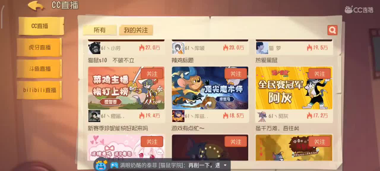 猫鼠s10  不破不立 第2段