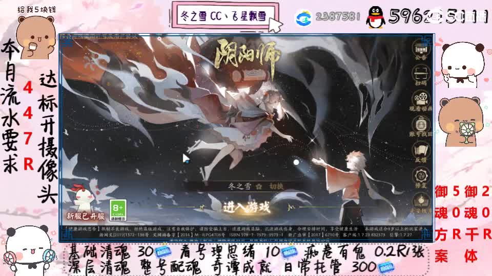 接清魂整号日常托管过奇谭 第1段