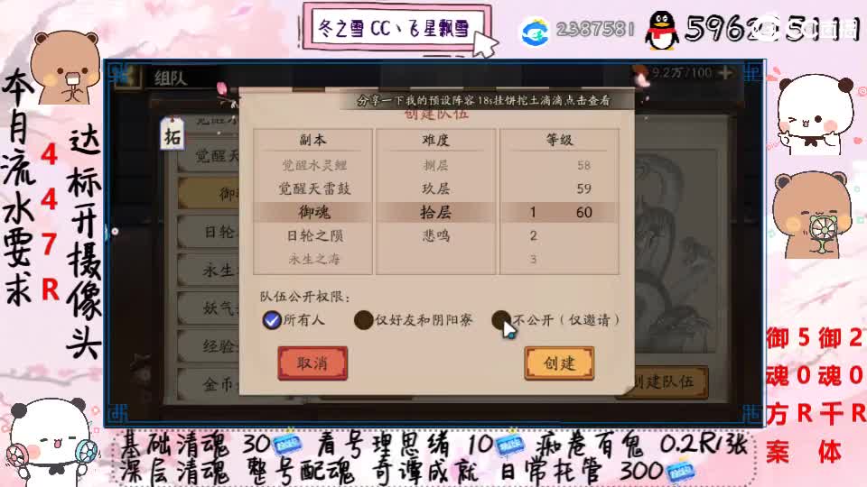 接清魂整号日常托管过奇谭 第2段