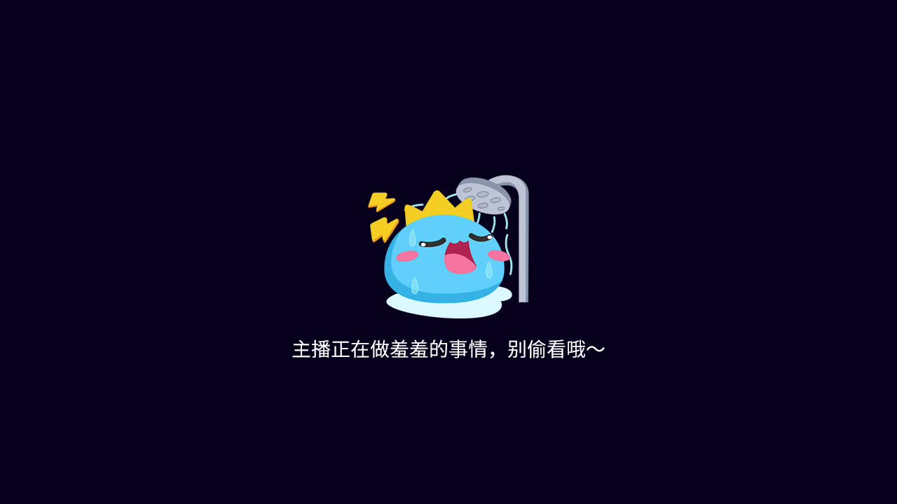 你是唯一 第3段