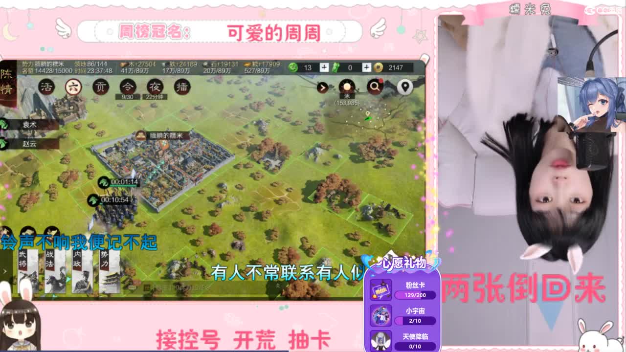 要不要考虑喜欢我 第3段