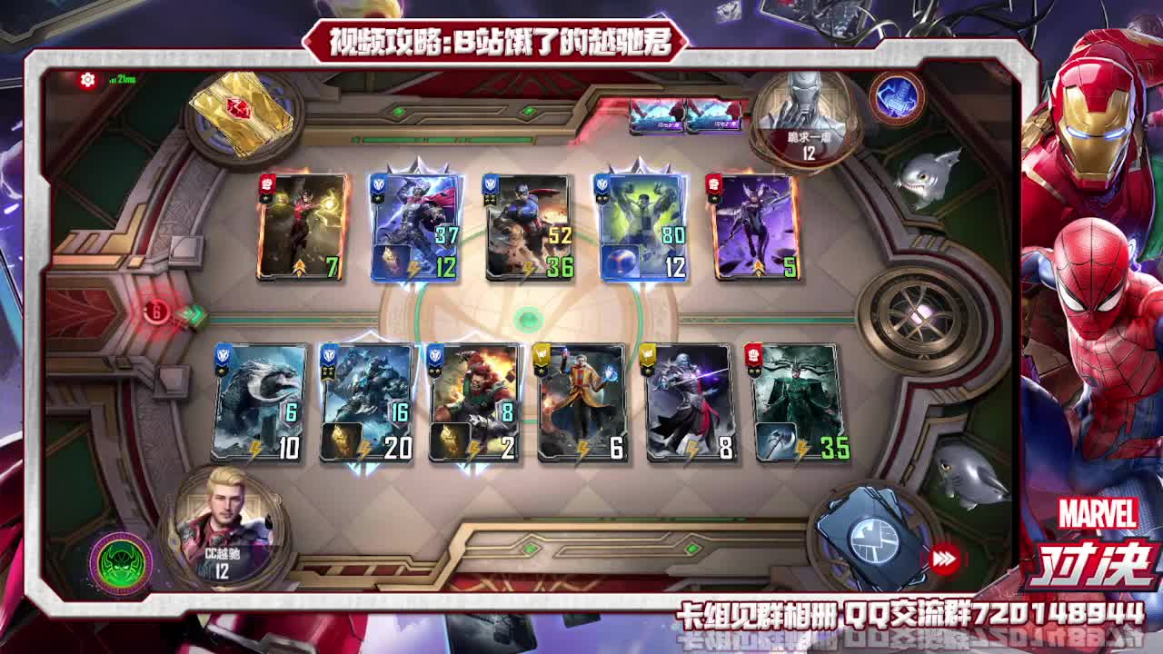惊奇队长冲分 第1段