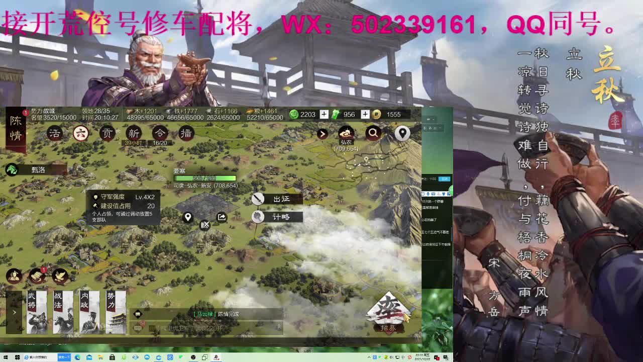 深夜食堂，接明日开荒 第1段