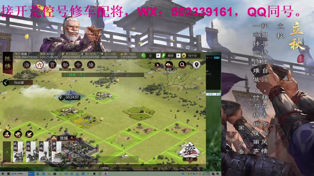 深夜食堂，接明日开荒 第2段