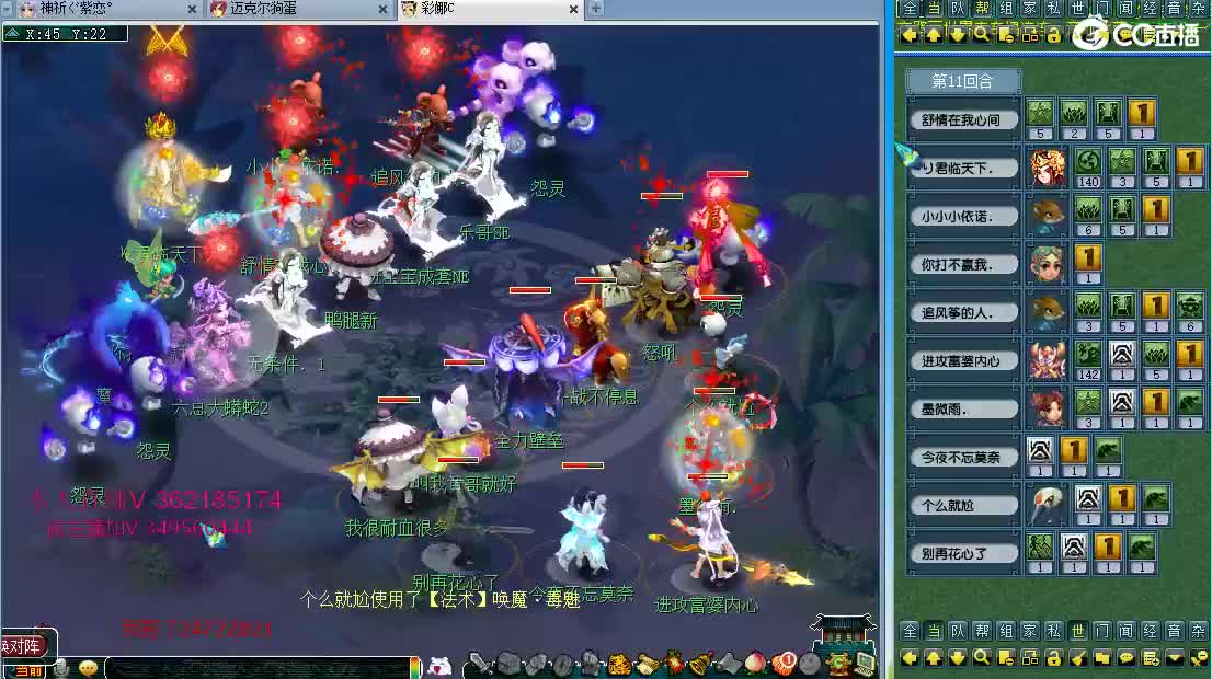 浩文 帮战地煞 第2段